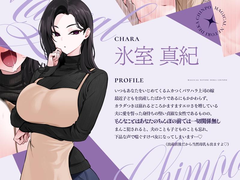 マジカル寝取りデカちんぽ 新婚人妻編- Sneak Peek3