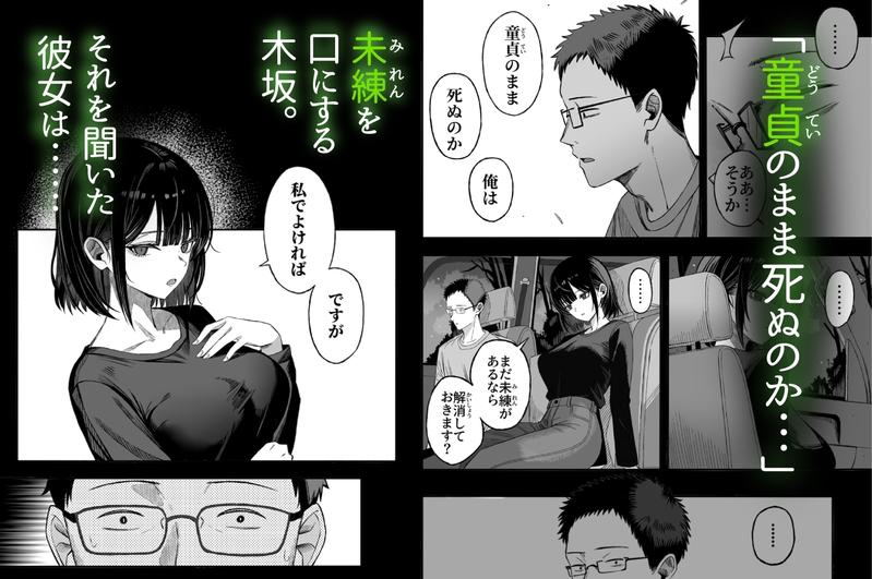 どうせ死ぬから、好きにして Sample 3