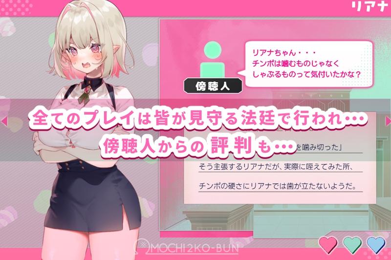性裁のリアナ Sample 3