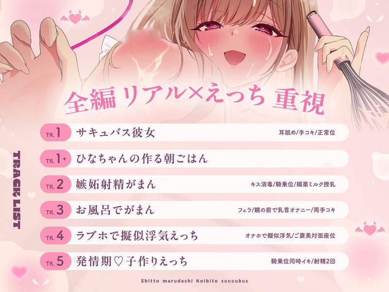 嫉妬まる出し♡恋人サキュバスのお射精がまん特訓♡ Sample 3