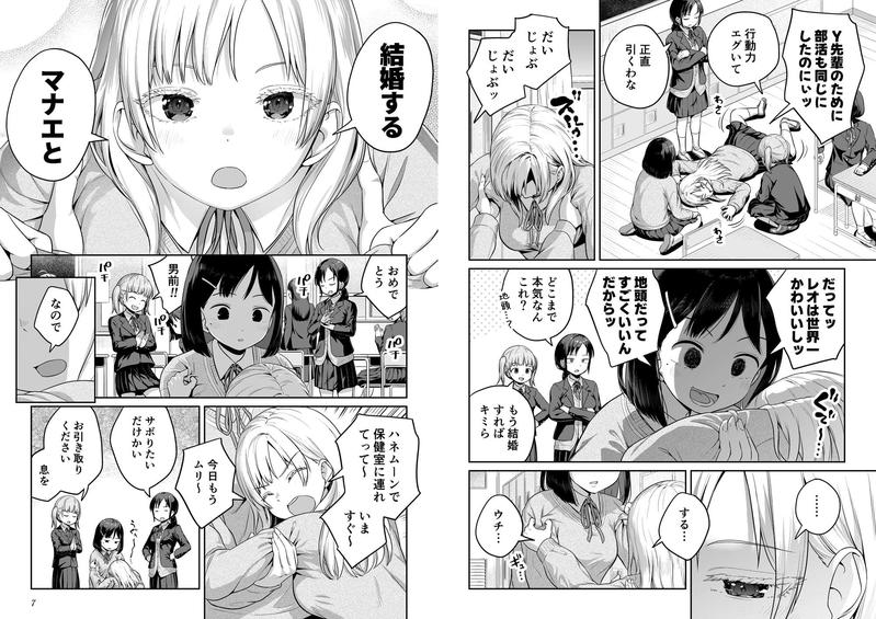 ふたなりちゃんと彼氏のできない幼馴染 Sample 3