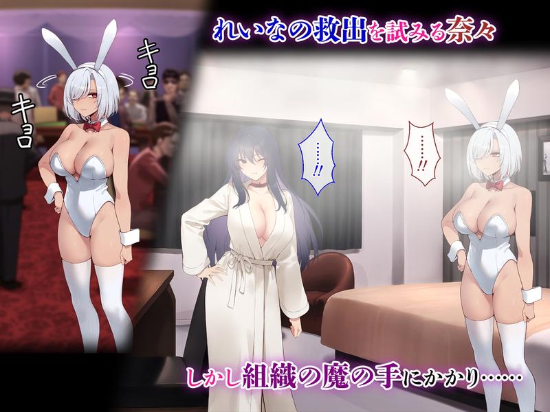 裏カジノ 潜入調査官の失態2 ～裏接待編～ Sample 3