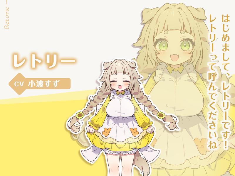 フォレスティア～ボイス追加DLC～ Sample 3