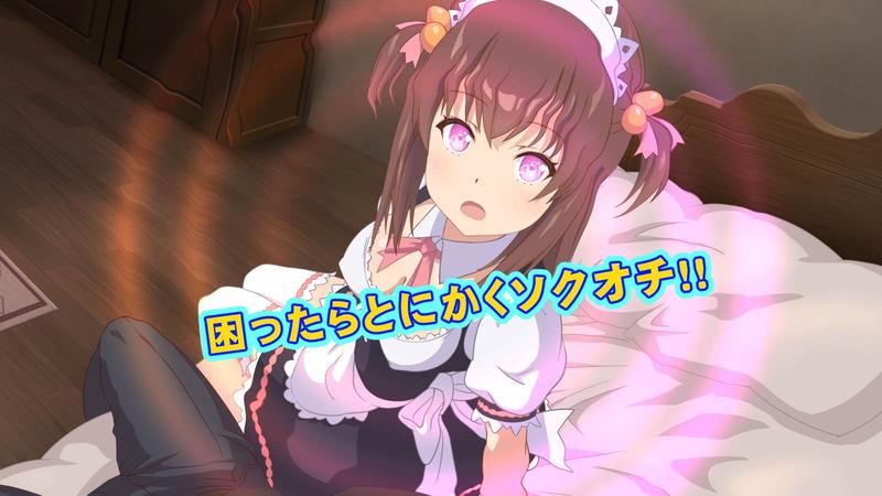 転生勇者がソクオチ魔法で異世界無双!!【前編】 Sample 3