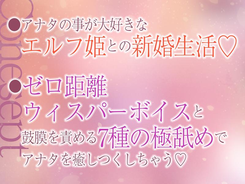 ✅【7種の極舐め】✅ひたすら耳舐めエルフ姫～ねっとり・トントン・耳奥ディープ・耳フェラ・ウィスパー・高速・両耳同時・最後は生ハメ♪～ Sample 3