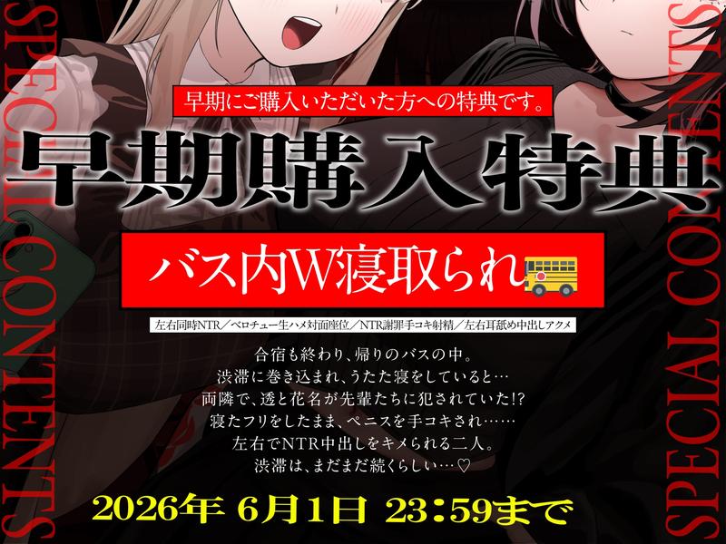 【NTRヤリサー合宿×スワップ】好きな娘が先輩たちに犯される姿を見ながらダウナー女子に耳元で下品に煽られ射精したお話!?【淫語♡囁き♡背徳感♡】 Sample 3