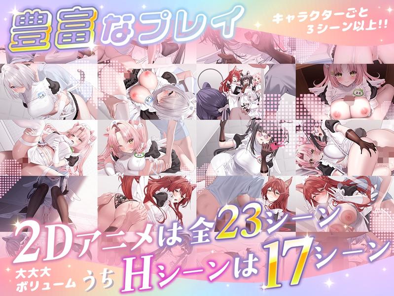 【本編動画2時間40分超】発情ケモミミclinic【ぬるぬるLive2Dアニメーション×豪華声優陣】 Sample 3