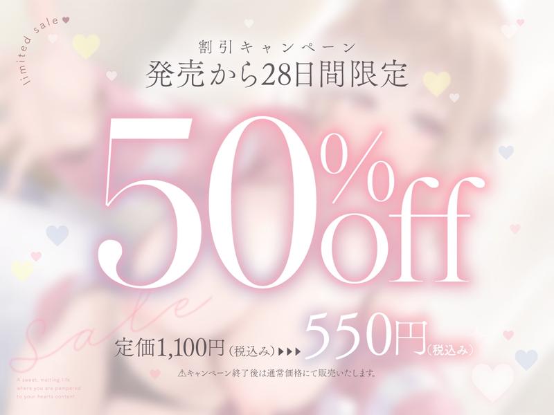 甘々カノジョと超密着とろけあいえっち〜どんなアナタも全肯定ただひたすら甘やかされるいちゃラブ同棲生活〜- Sneak Peek1