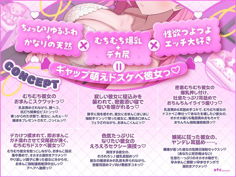 【✅期間限定220円っ♡✅】『むちむち爆乳&デカ尻の天然彼女と、ひたすらヤりまくるドスケベ交尾性活。』- Sneak Peek 1