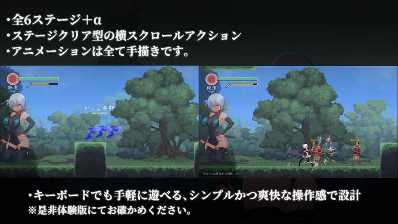 復讐の夜霧- Highlight 1