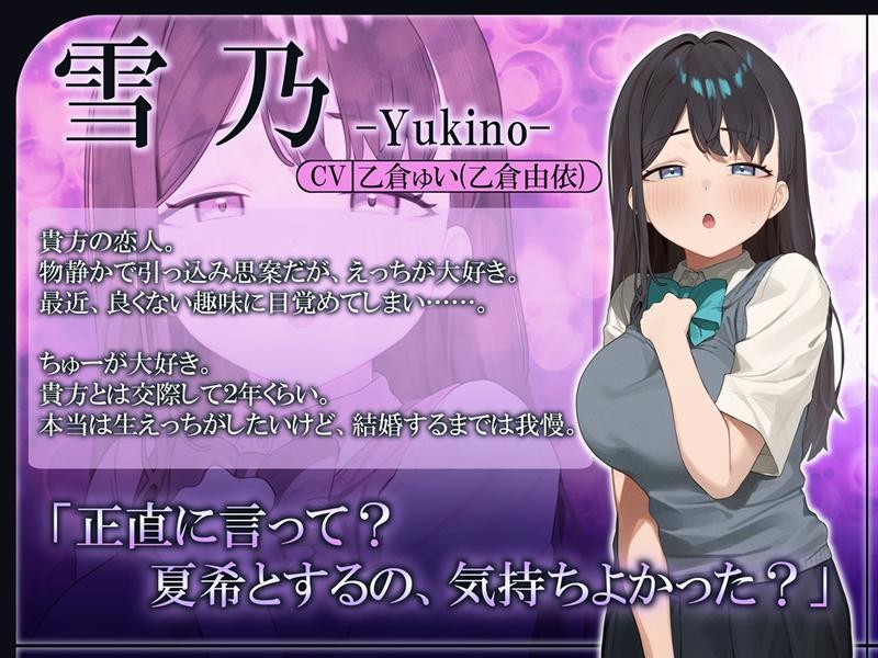 逆寝取らせ！彼女に頼まれて彼女の親友とえっちする音声- Sneak Peek 1