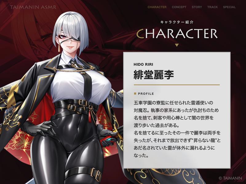 【対魔忍RPGX】緋堂麗李ASMR～教育係はクールでエッチな執事対魔忍～- Highlight 1