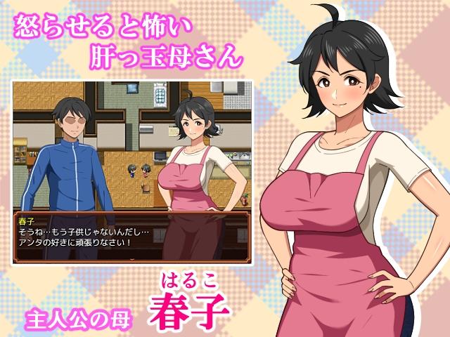 母との日常!らぶらいふ- Sneak Peek 1