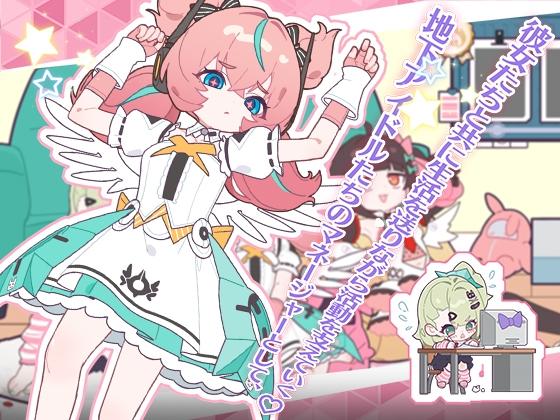 睡眠○ ~地下アイドルたちとの合宿生活~- Highlight 1