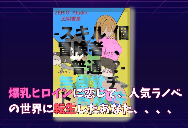 ロゼリアム- Highlight 1
