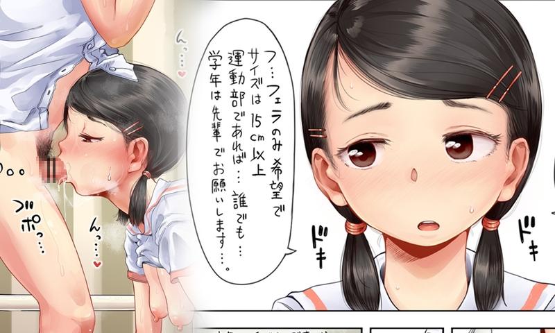 願いが叶う保健室- Sneak Peek1