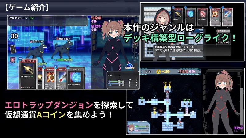 幻装少女ナギ -サイバーエロトラップダンジョン潜行録-- Sneak Peek 1
