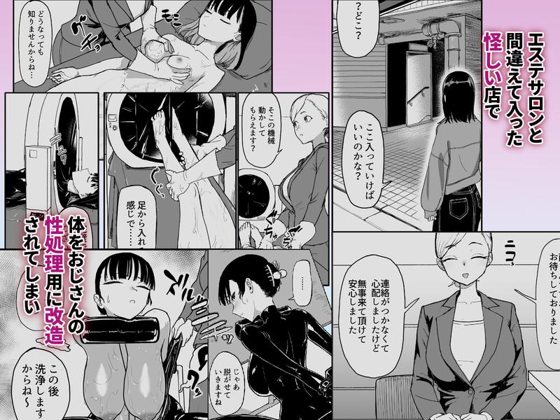 弄られ飼われる新生活- Sneak Peek1