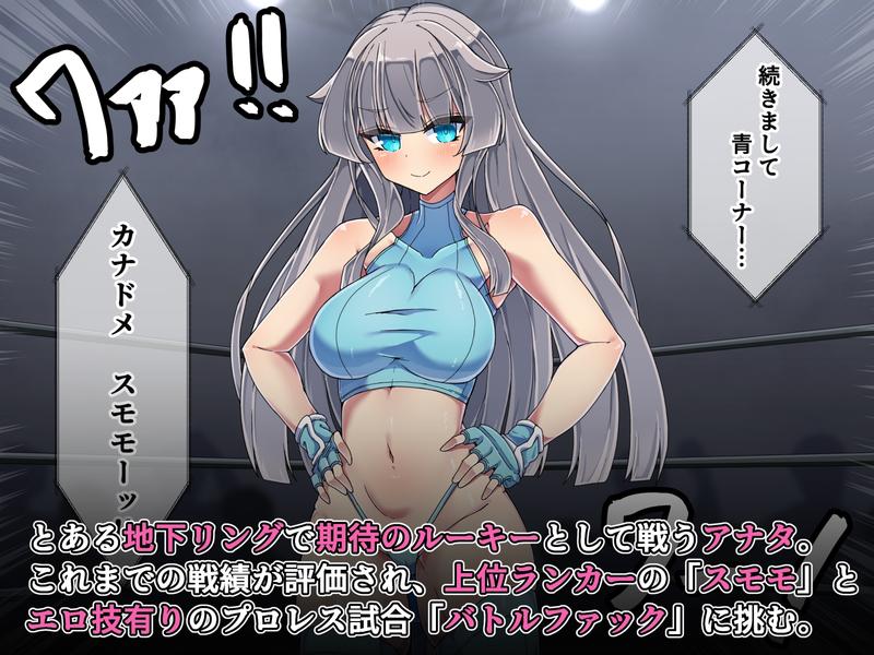 ミックス嬲リング ~メ○ガキレスラーにエロプロレスで大敗北♡~- Sneak Peek 1