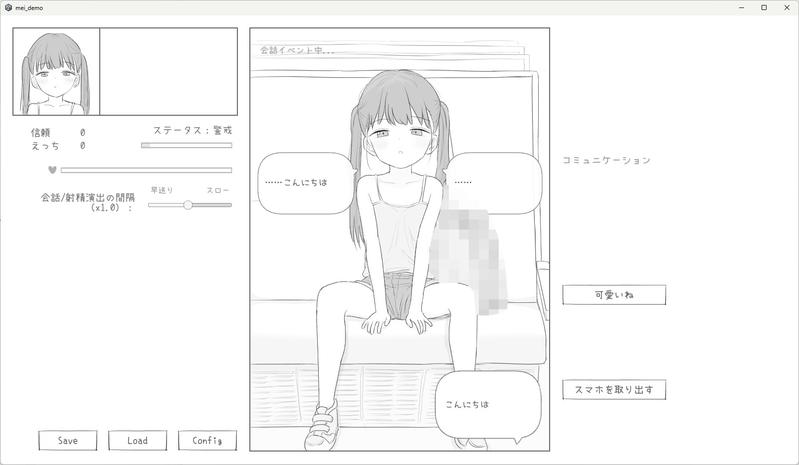 J〇〇 催〇痴〇電車- Sneak Peek 1