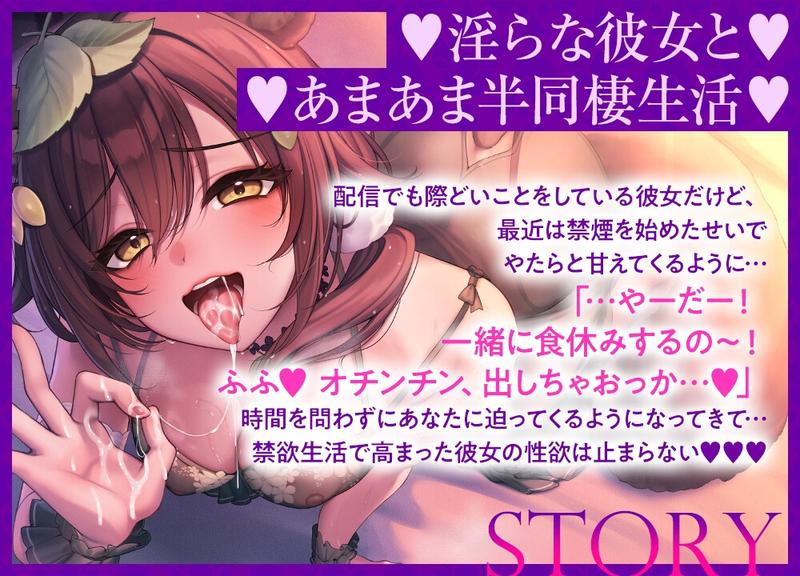 《♡♡を吸うのがお好き》ムラムラ強欲お姉さんの禁煙性活～吸えない代わりにチン嗅ぎ舐めフェラ好き勝手生ハメ交尾～【垢BANナマ配信Live2D付】- Sneak Peek 1