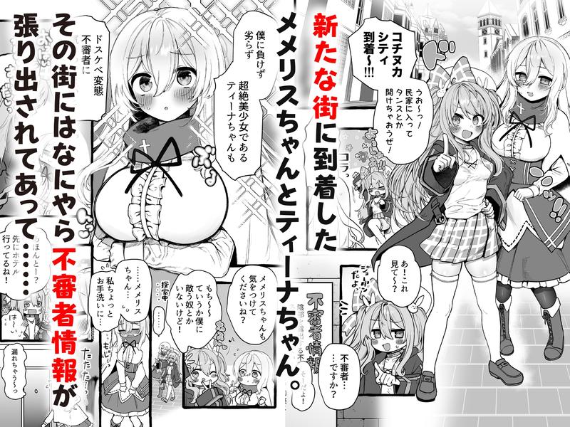壁越しの聖女が白濁を受け入れるまで- Sneak Peek 1