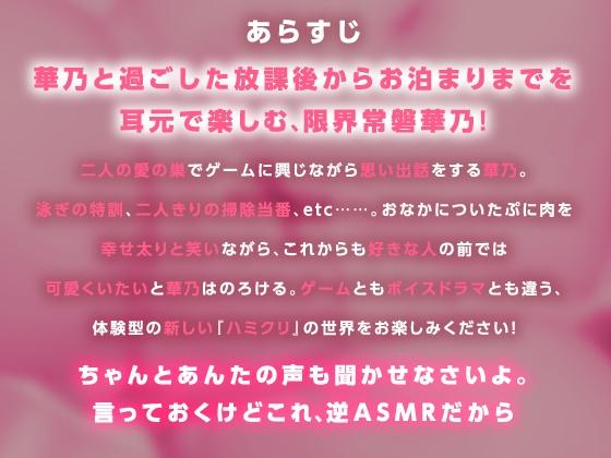 常磐華乃作はみだしもの人間関係【ハミダシクリエイティブ凸】- Sneak Peek 1