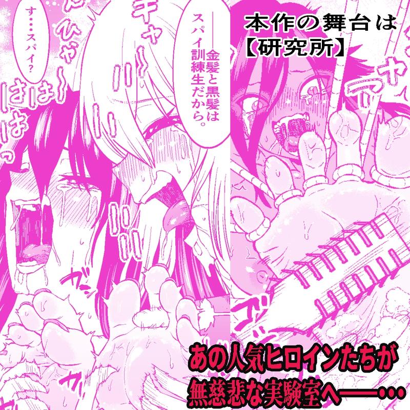 足裏くすぐり性感研究所 〜紫姫・夜雨・マリア・助手の敏感足裏への無慈悲なくすぐり実験〜- Sneak Peek1