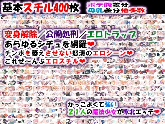 荒廃魔法少女T――EYEに溺れる気高き乙女、心乱れて淫らに堕ちる- Sneak Peek 1