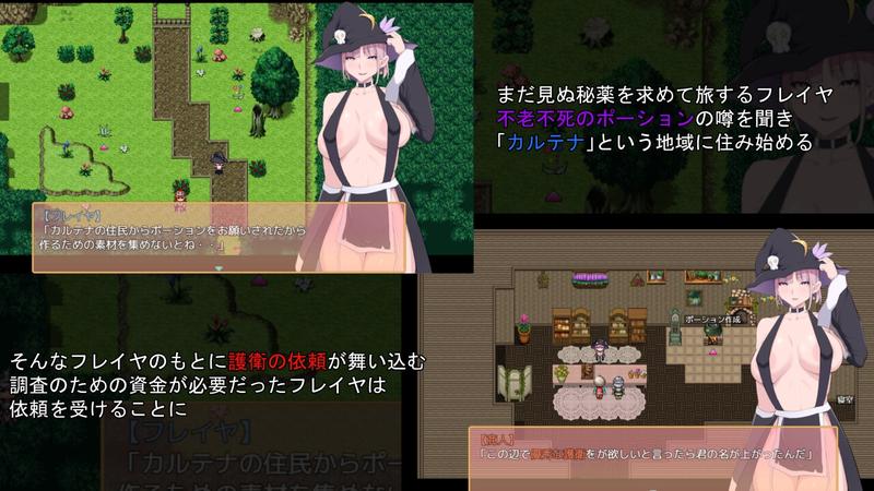 フレイヤのポーション屋- Highlight 1