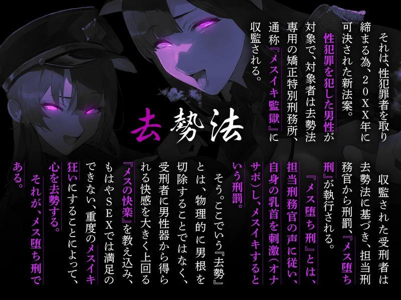 【オナサポ】メスイキ監獄〜求〜性犯罪者には『メスイキ去勢』を…♡WドS執行官に挟まれて強○メス堕ちオナサポ刑執行♡〜- Highlight 1
