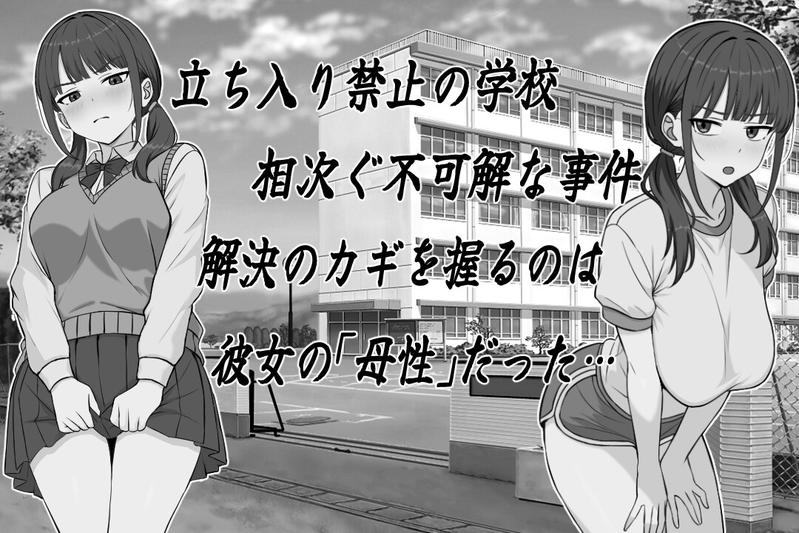 長井さんと乳神様- Sneak Peek 1