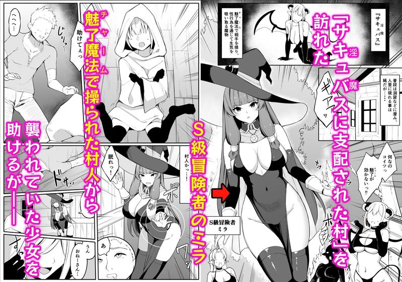 最強ウィッチがサキュバスに魅了されて敗北する話- Sneak Peek 1