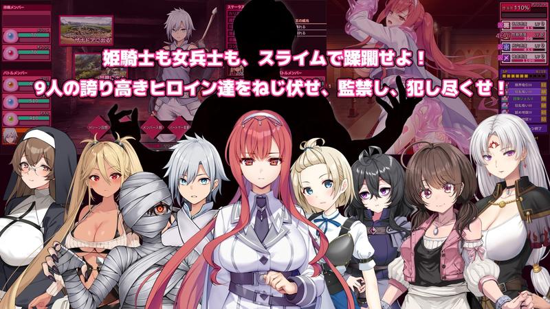 完堕スライムマスター- Sneak Peek 1