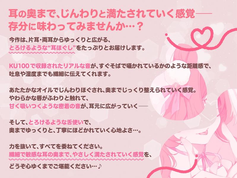 【KU100・生耳舐め】極上の耳ほぐし。～甘くてとろけるひとときを～【総再生時間3時間！】- Sneak Peek 1