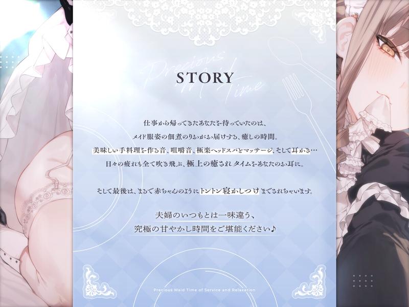 ご奉仕×癒しのプレシャスメイドタイム ～美味しい手料理とあわあわヘッドスパで極楽癒され時間を旦那様にお届けAMSR～【CV.佃煮のりお】- Sneak Peek 1
