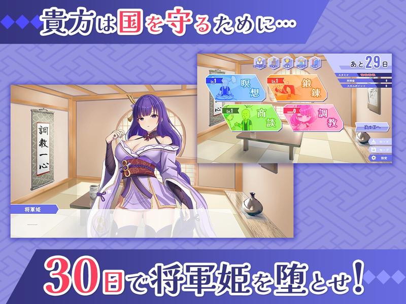 強気な将軍姫はチンポに堕ちたくない- Sneak Peek1