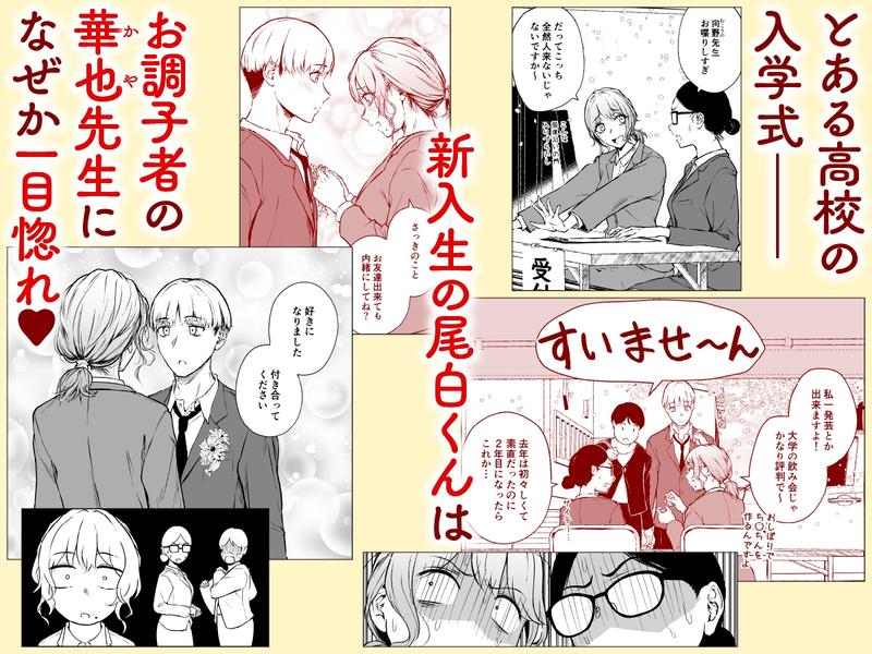 寝耳へ恋の果報- Sneak Peek 1