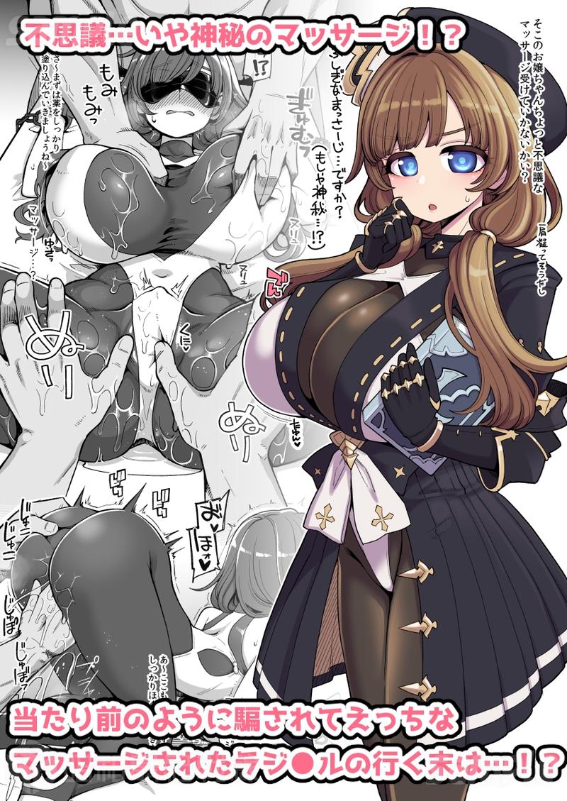 デカチチ神秘ファンタジー- Sneak Peek 1