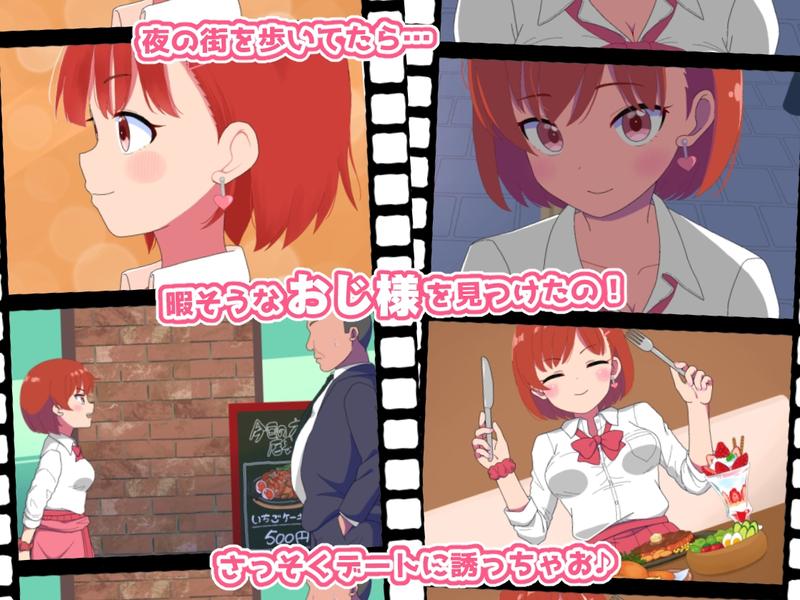 パパ活パコりMAX!!- Highlight 1