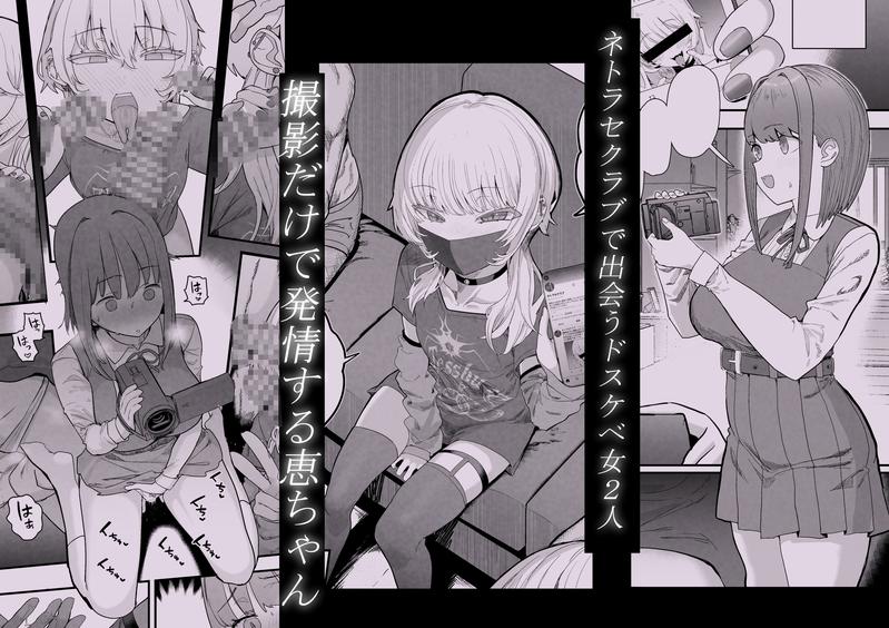 ネトラセクラブ２ アナル舐めの天才とフェラチオの天才- Highlight 1