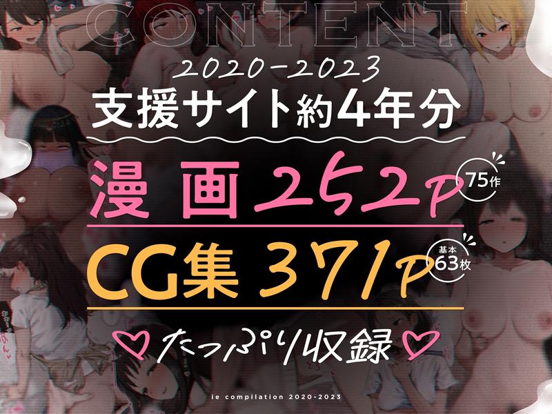 ie総集編- Sneak Peek1