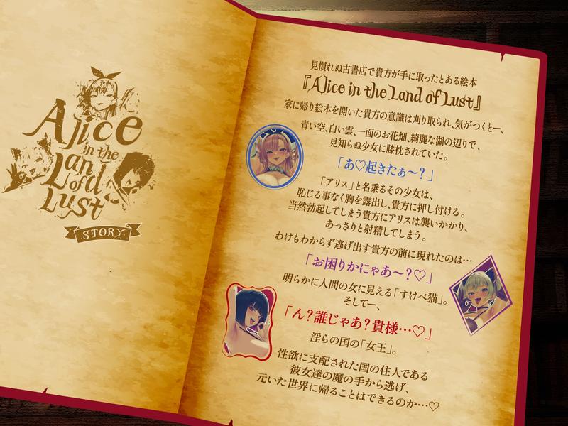 【逆レ○プ】淫らの国のアリス〜古本屋で見つけた絵本の世界に迷い込んだ貴方と、淫らで不思議などすけべ物語〜- Sneak Peek 1