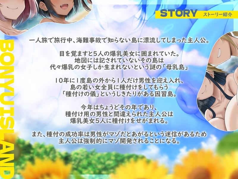 【早期特典】【5時間x5人ハーレム】母乳島～孤島で漂流。毎日搾精種付けセックス～- Sneak Peek1