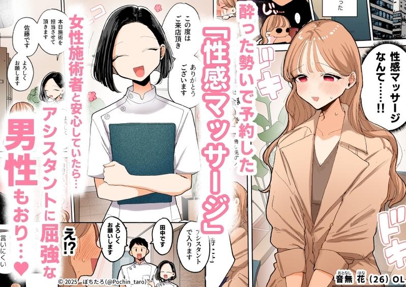 【フルカラー】絶頂リフレ-駅前の性感マッサージ店で◯◯になっちゃう女の子の話-- Sneak Peek 1