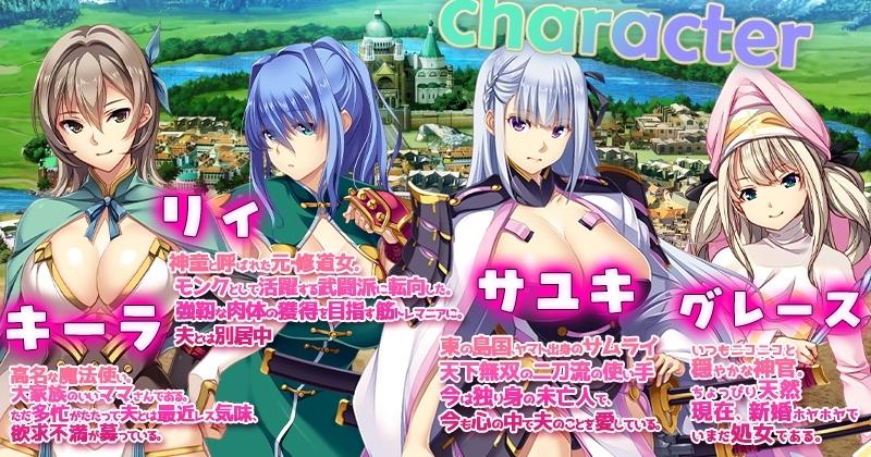 かつて勇者だった妻達へ- Highlight 1