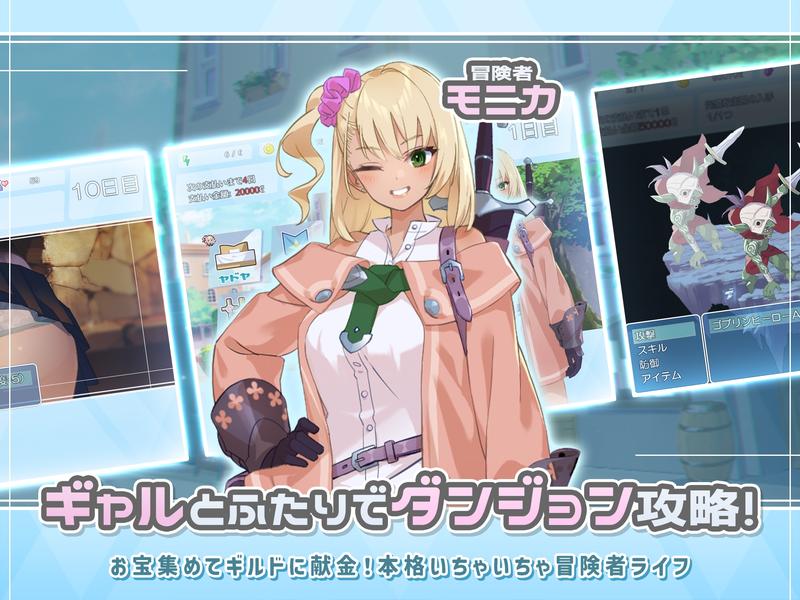 ダンジョンウィズガール- Sneak Peek1