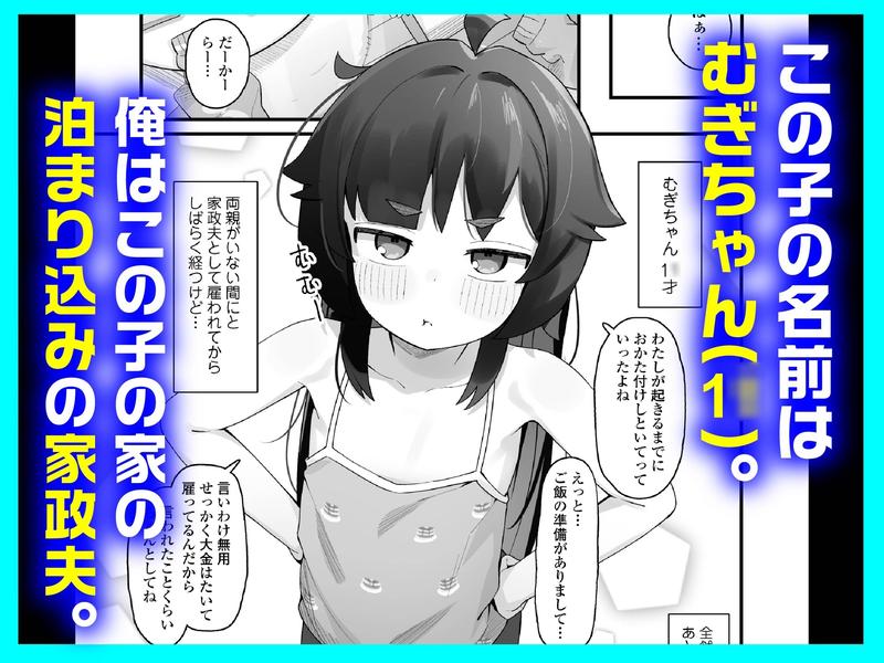 ナマイキクソガキj◯のオナニー覗いたらあまあまセックスできた話- Highlight 1