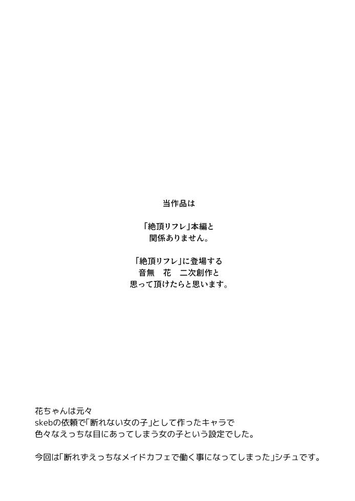 The Misfortune of Hana Otonashi (Orgasmic Refresh Derivative Story)- Sneak Peek 1