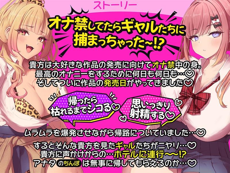 【約3時間半/両耳密着囁き】ちんぽに優しいギャルとちんぽに優しくないギャル。 ～甘やかしと意地悪でおちんぽ大混乱♡何も考えられなくなるまでお射精カツアゲ♪～- Sneak Peek1